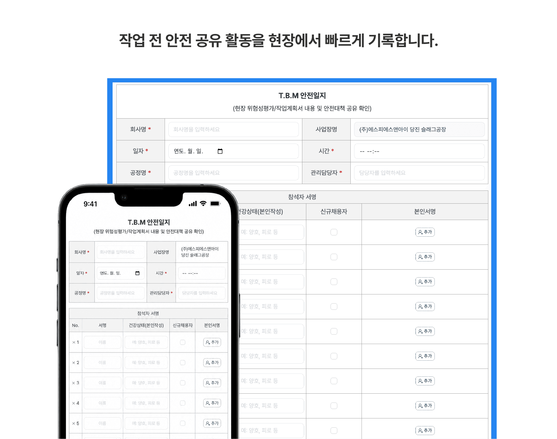 퍼스(Pulse) TBM
