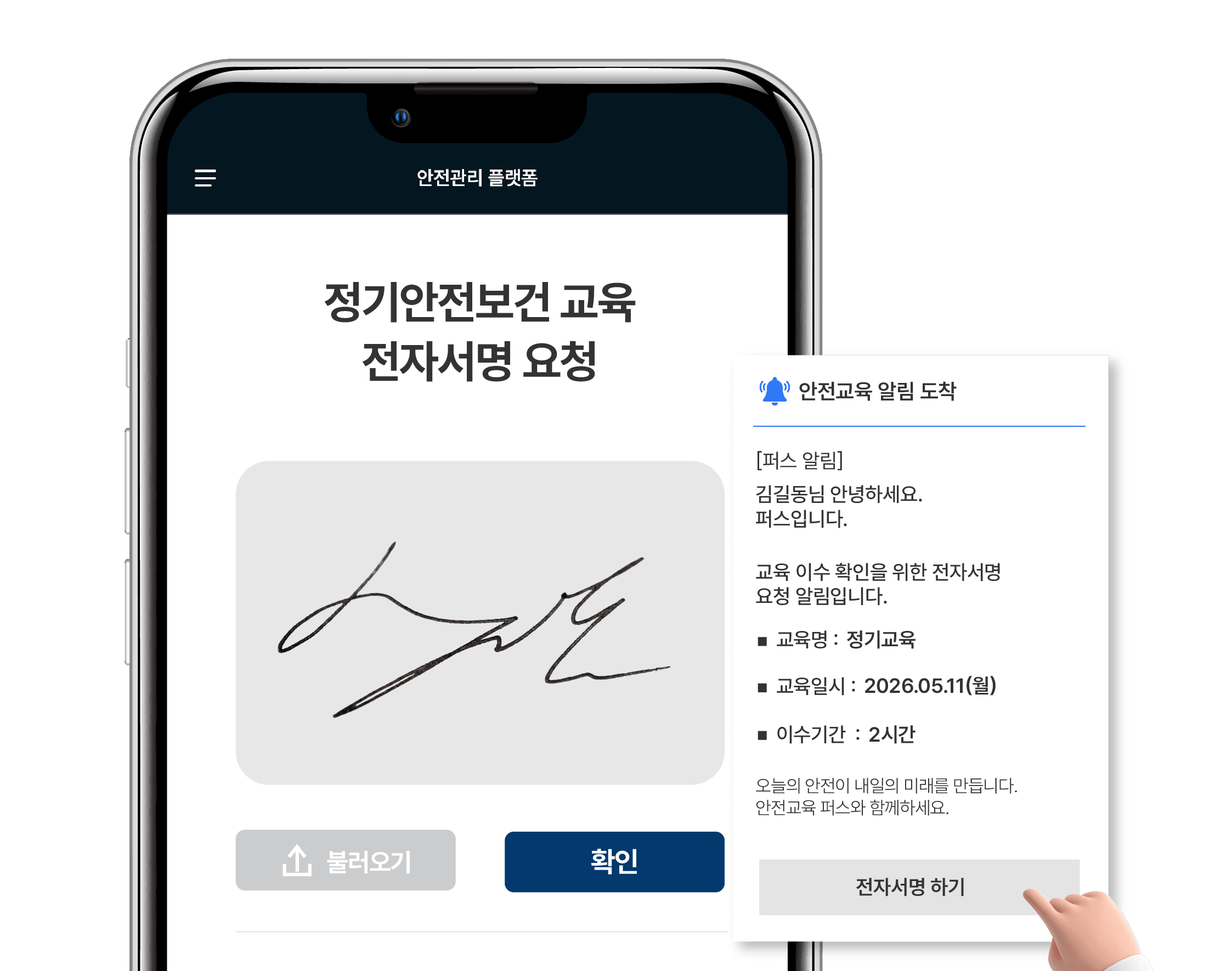 퍼스(Pulse) 안전보건교육